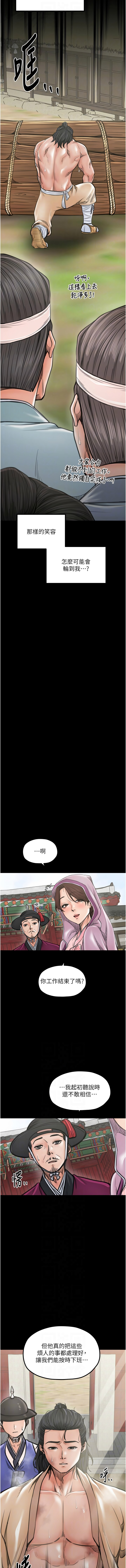 [韩国漫画] 最强家丁 剧情,熟女人妻#[20P]-8