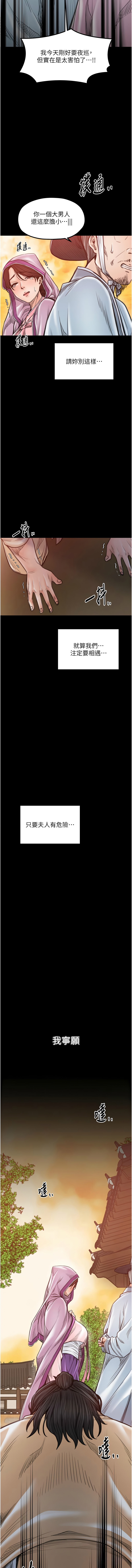 [韩国漫画] 最强家丁 剧情,熟女人妻#[23P]-14