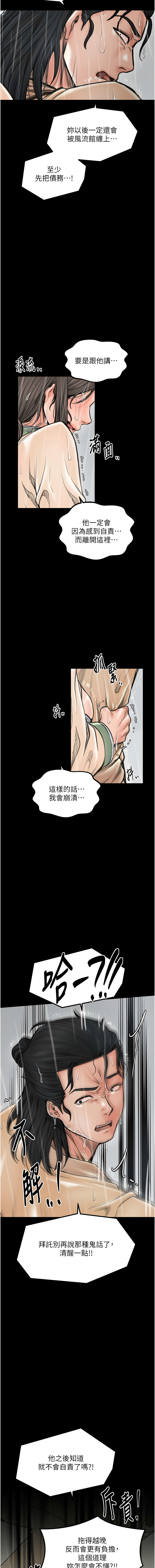 [韩国漫画] 最强家丁 剧情,熟女人妻#[22P]-13