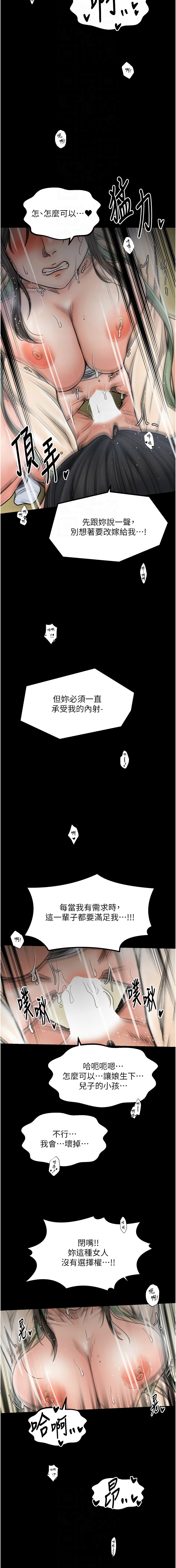 [韩国漫画] 最强家丁 剧情,熟女人妻#[17P]-10