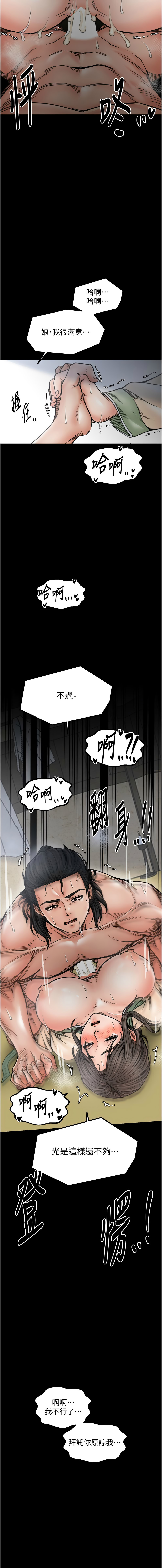 [韩国漫画] 最强家丁 剧情,熟女人妻#[17P]-13