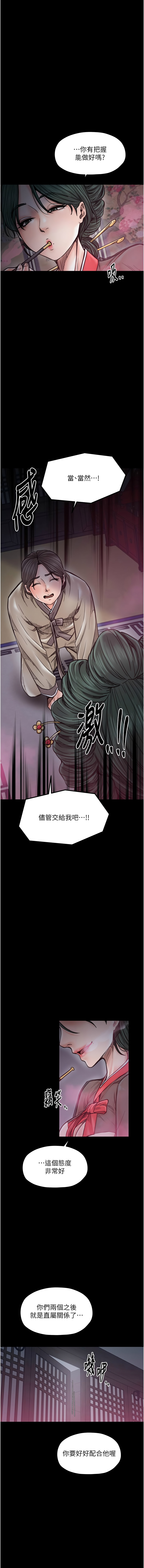 [韩国漫画] 最强家丁 剧情,熟女人妻#[17P]-15