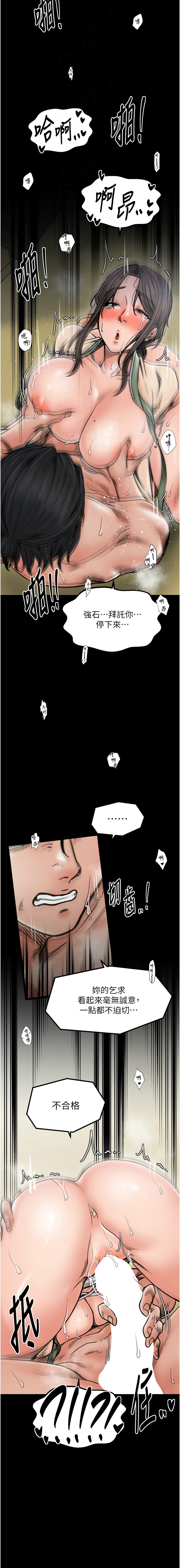 [韩国漫画] 最强家丁 剧情,熟女人妻#[17P]-4