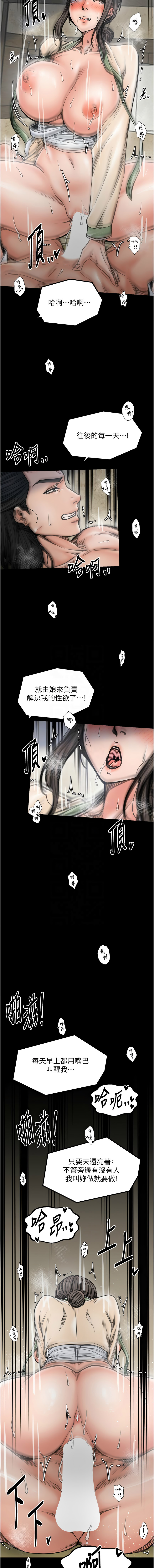 [韩国漫画] 最强家丁 剧情,熟女人妻#[17P]-9
