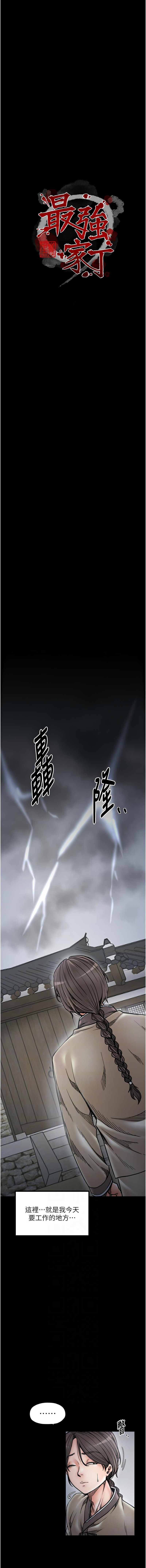 [韩国漫画] 最强家丁 剧情,熟女人妻#[18P]-2