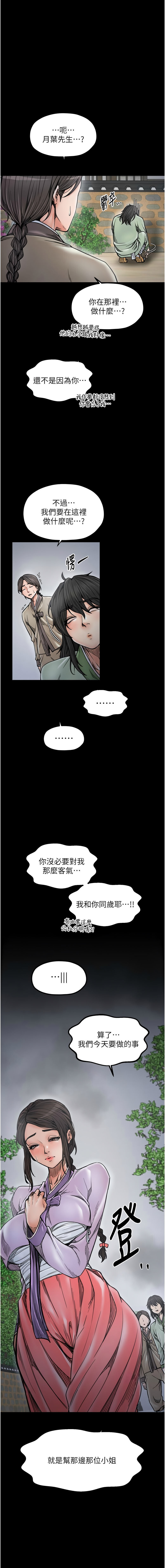 [韩国漫画] 最强家丁 剧情,熟女人妻#[18P]-3