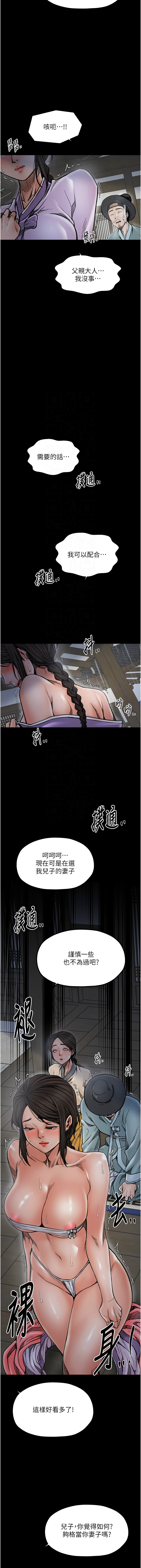 [韩国漫画] 最强家丁 剧情,熟女人妻#[18P]-9