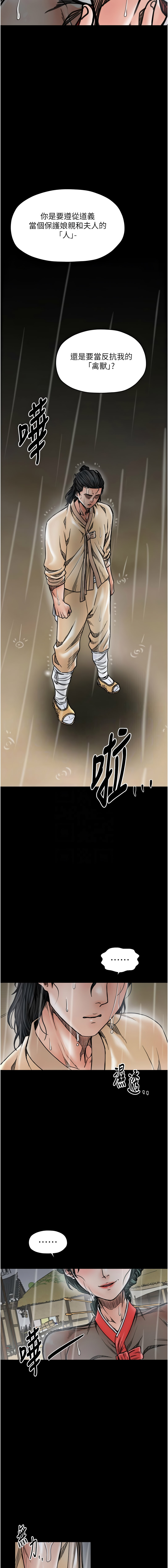 [韩国漫画] 最强家丁 剧情,熟女人妻#[16P]-11