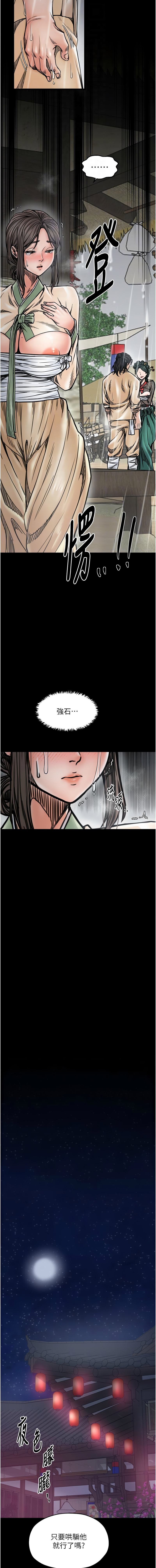[韩国漫画] 最强家丁 剧情,熟女人妻#[16P]-12