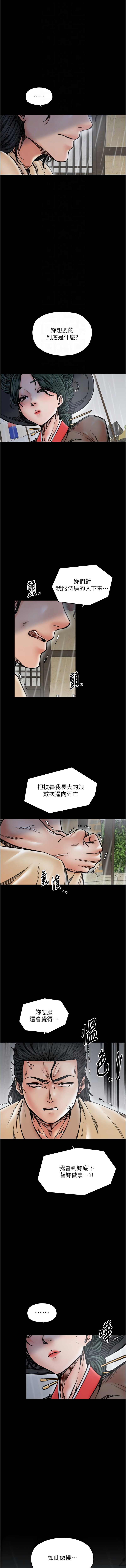 [韩国漫画] 最强家丁 剧情,熟女人妻#[16P]-4