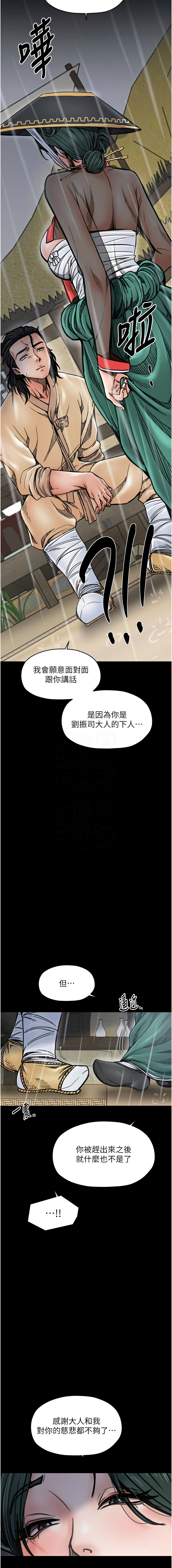 [韩国漫画] 最强家丁 剧情,熟女人妻#[16P]-5