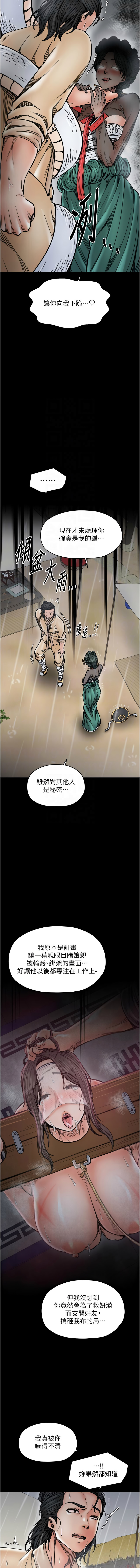 [韩国漫画] 最强家丁 剧情,熟女人妻#[16P]-9