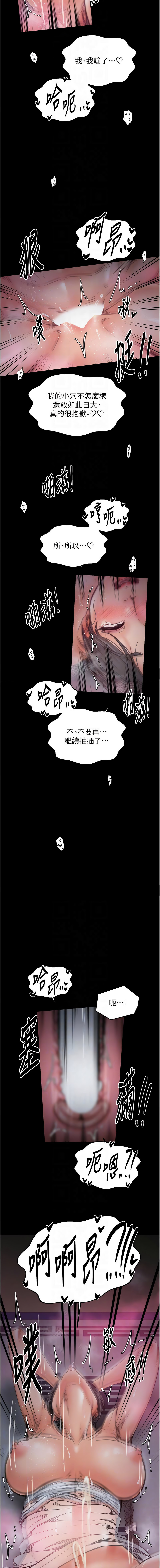 [韩国漫画] 最强家丁 剧情,熟女人妻#[16P]-10