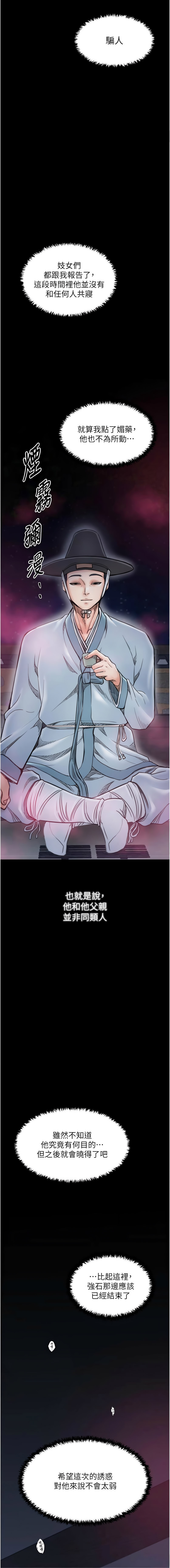 [韩国漫画] 最强家丁 剧情,熟女人妻#[16P]-15