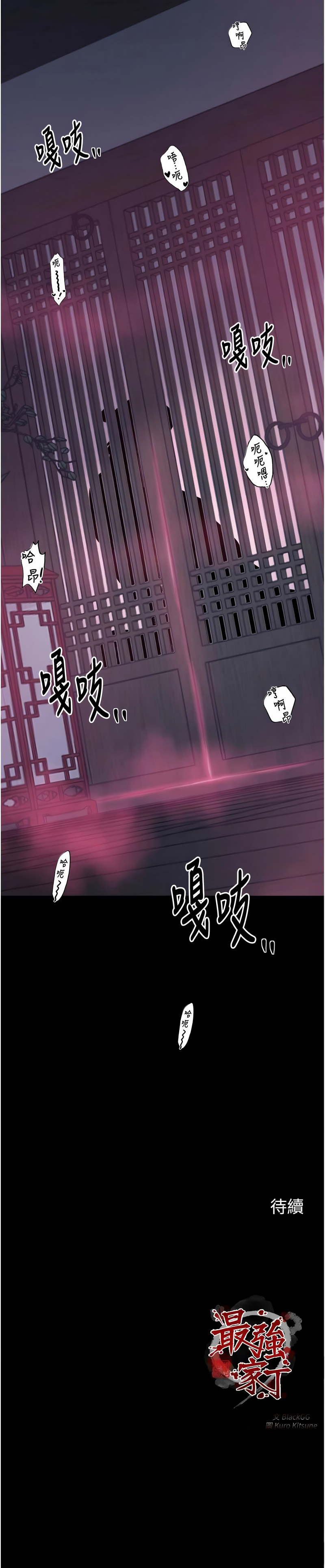 [韩国漫画] 最强家丁 剧情,熟女人妻#[16P]-16
