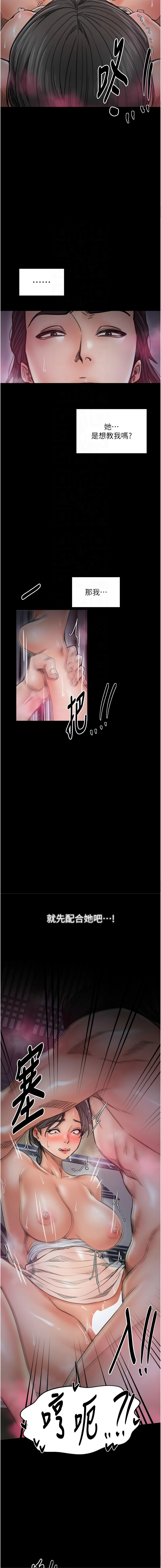 [韩国漫画] 最强家丁 剧情,熟女人妻#[16P]-5