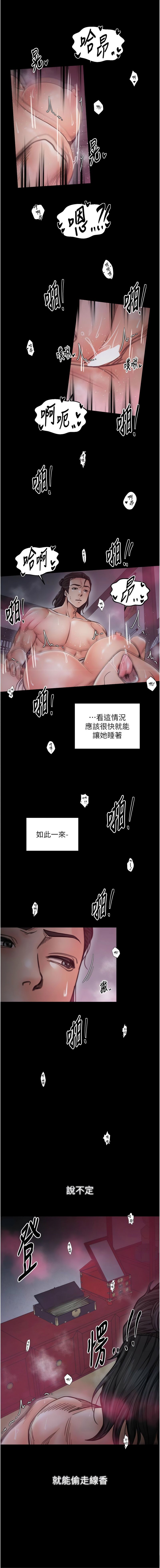 [韩国漫画] 最强家丁 剧情,熟女人妻#[16P]-7