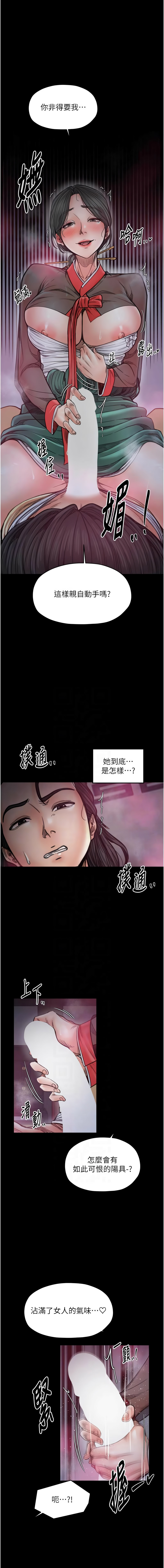 [韩国漫画] 最强家丁 剧情,熟女人妻#[14P]-11