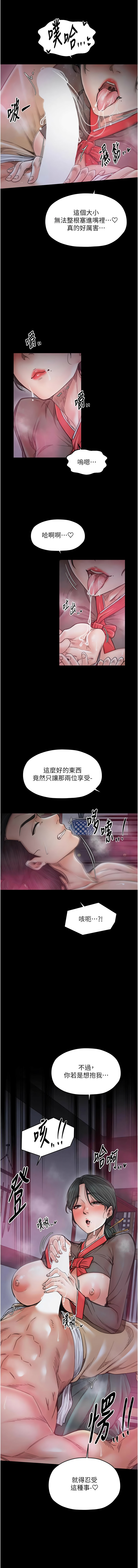 [韩国漫画] 最强家丁 剧情,熟女人妻#[14P]-13