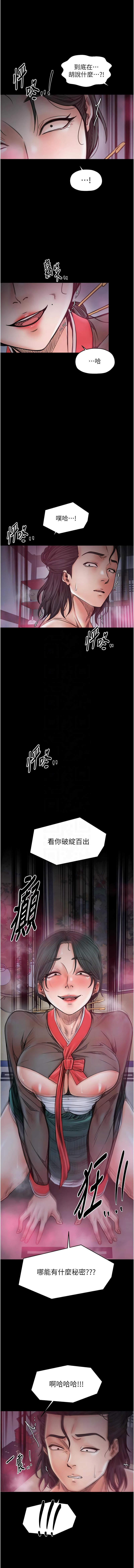 [韩国漫画] 最强家丁 剧情,熟女人妻#[14P]-9