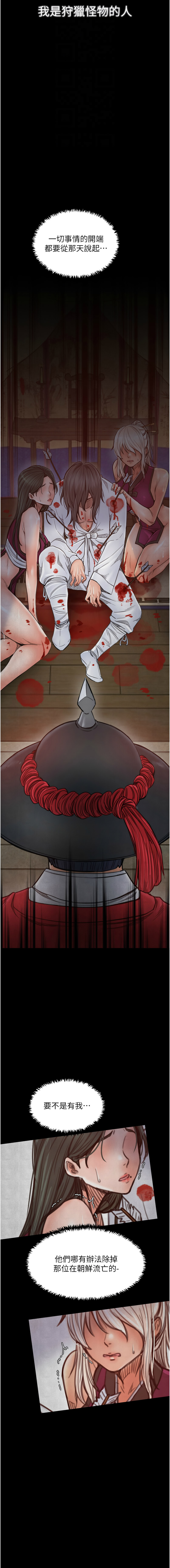 [韩国漫画] 最强家丁 剧情,熟女人妻#[16P]-4