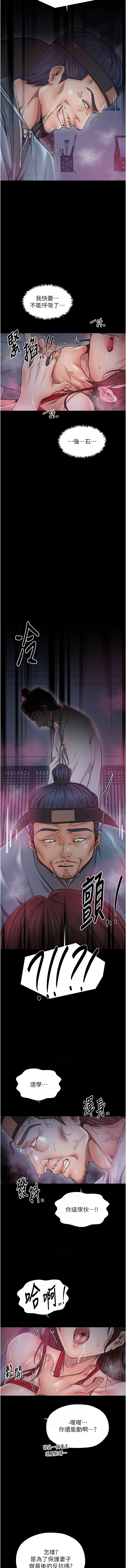 [韩国漫画] 最强家丁 剧情,熟女人妻#[16P]-6