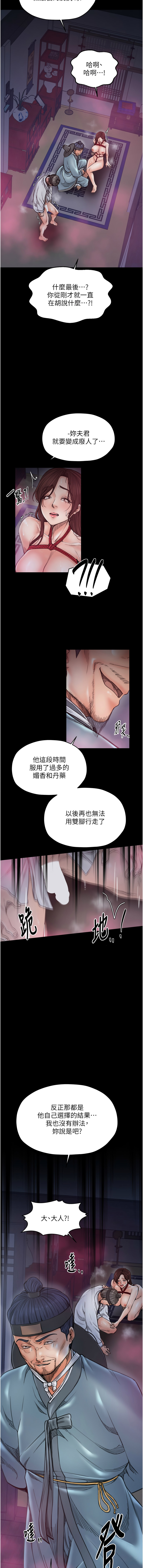 [韩国漫画] 最强家丁 剧情,熟女人妻#[16P]-7