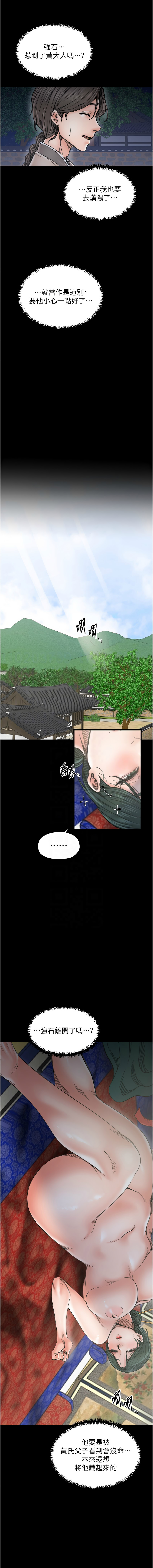 [韩国漫画] 最强家丁 剧情,熟女人妻#[16P]-9