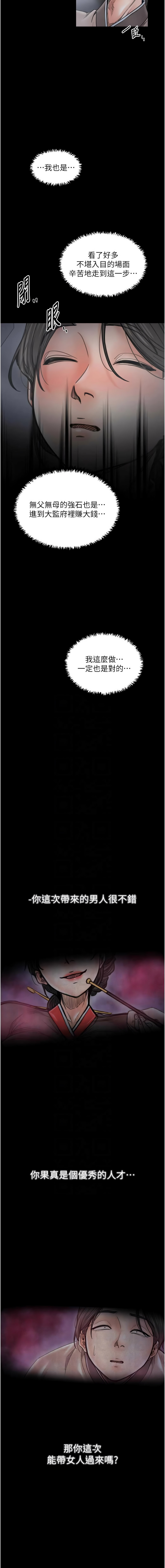 [韩国漫画] 最强家丁 剧情,熟女人妻#[15P]-11