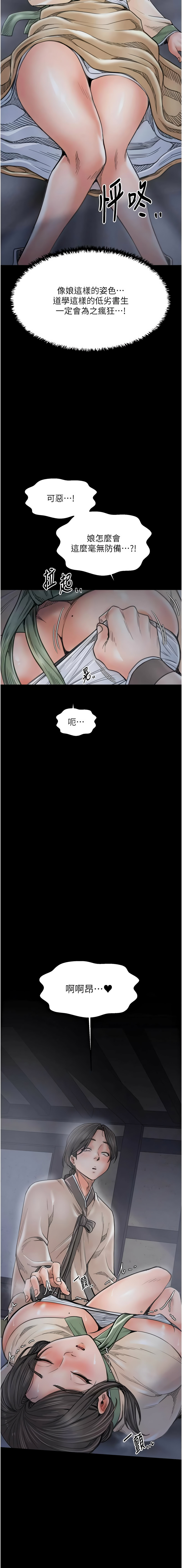 [韩国漫画] 最强家丁 剧情,熟女人妻#[15P]-14