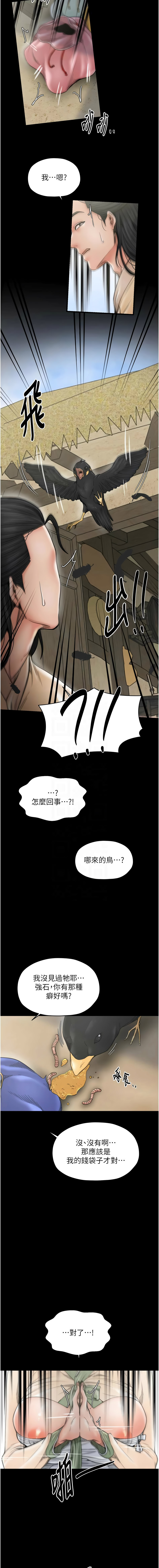 [韩国漫画] 最强家丁 剧情,熟女人妻#[15P]-5