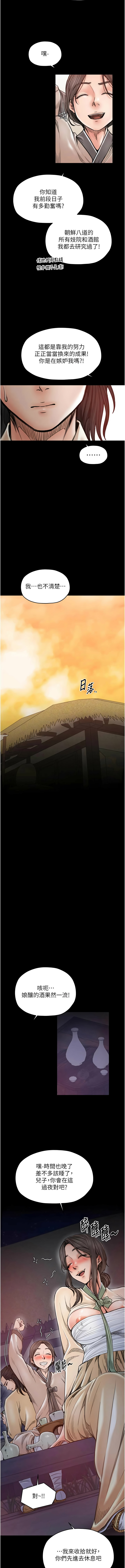 [韩国漫画] 最强家丁 剧情,熟女人妻#[15P]-7