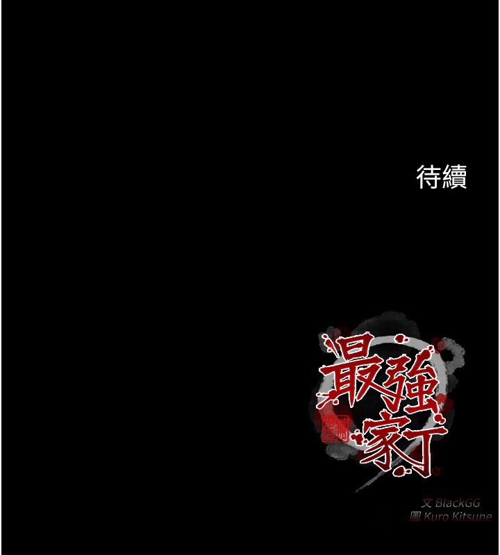 [韩国漫画] 最强家丁 剧情,熟女人妻#[188P]-188