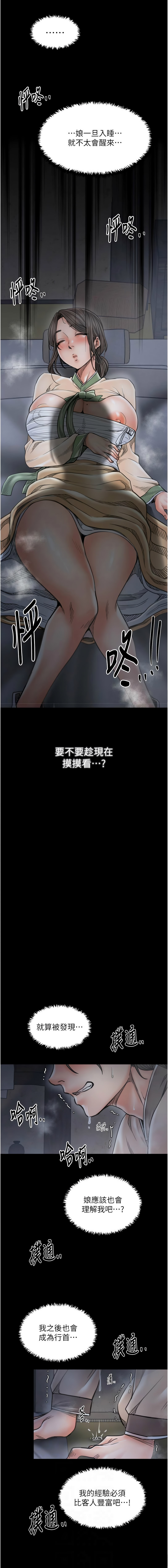 [韩国漫画] 最强家丁 剧情,熟女人妻#[15P]-6