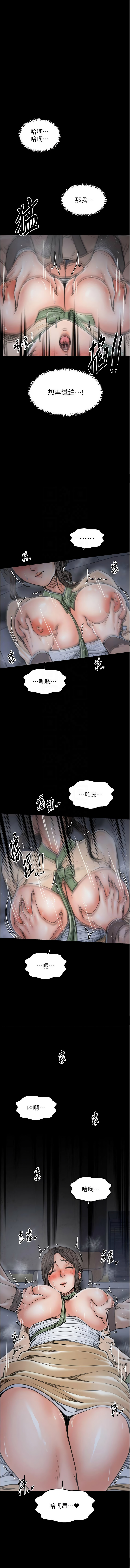 [韩国漫画] 最强家丁 剧情,熟女人妻#[15P]-9
