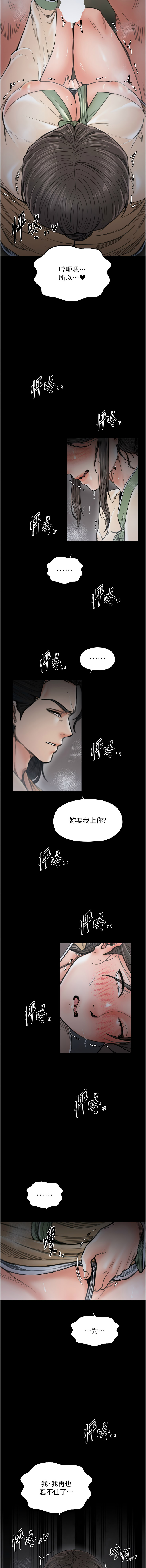 [韩国漫画] 最强家丁 剧情,熟女人妻#[16P]-13