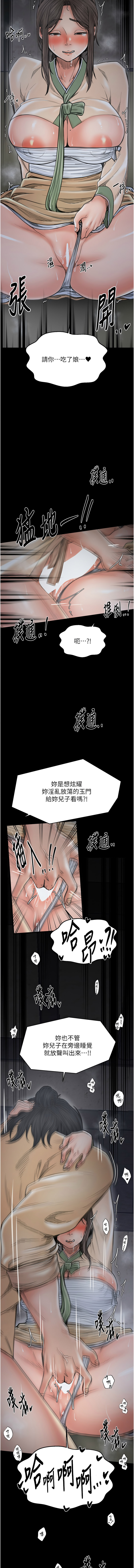 [韩国漫画] 最强家丁 剧情,熟女人妻#[16P]-14