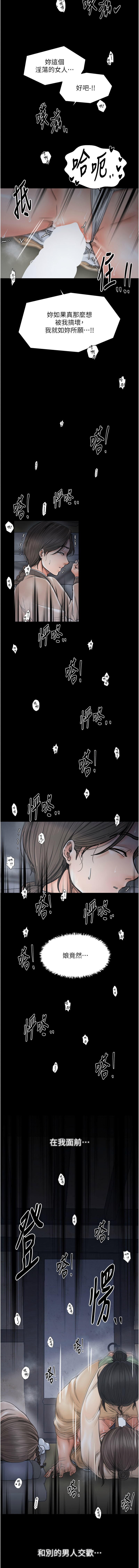 [韩国漫画] 最强家丁 剧情,熟女人妻#[16P]-15