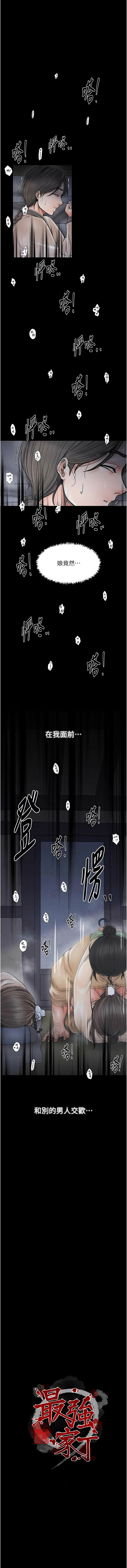 [韩国漫画] 最强家丁 剧情,熟女人妻#[15P]-1