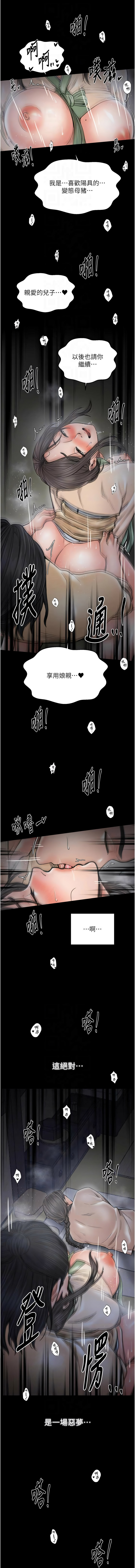 [韩国漫画] 最强家丁 剧情,熟女人妻#[15P]-10