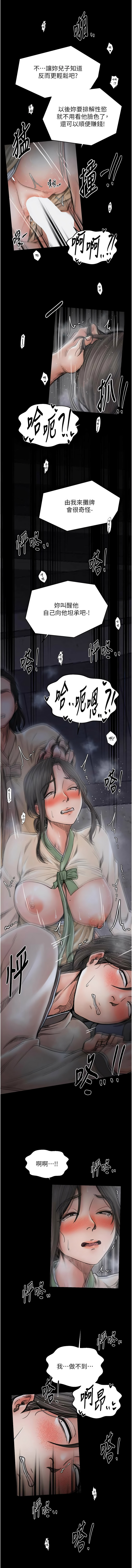 [韩国漫画] 最强家丁 剧情,熟女人妻#[15P]-7