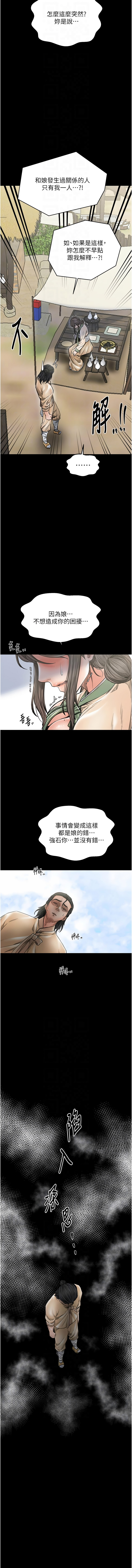 [韩国漫画] 最强家丁 剧情,熟女人妻#[16P]-10