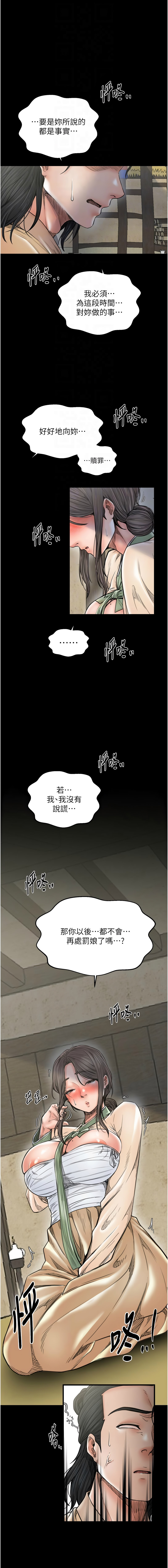 [韩国漫画] 最强家丁 剧情,熟女人妻#[16P]-12