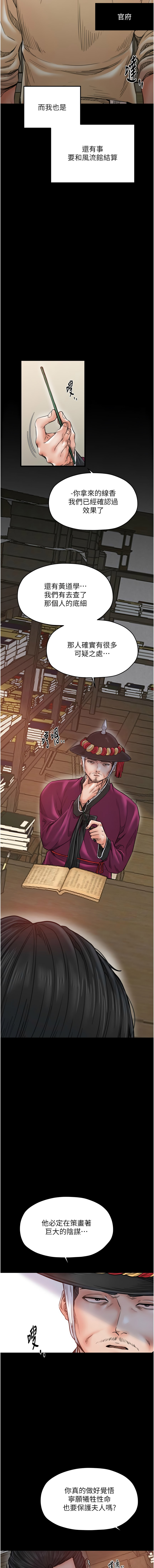 [韩国漫画] 最强家丁 剧情,熟女人妻#[16P]-14