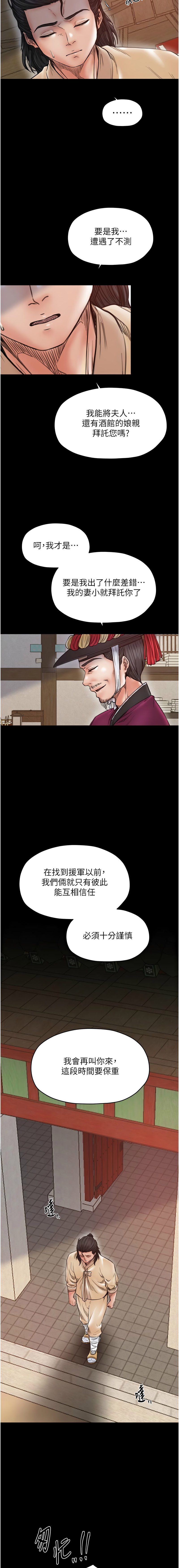 [韩国漫画] 最强家丁 剧情,熟女人妻#[16P]-15