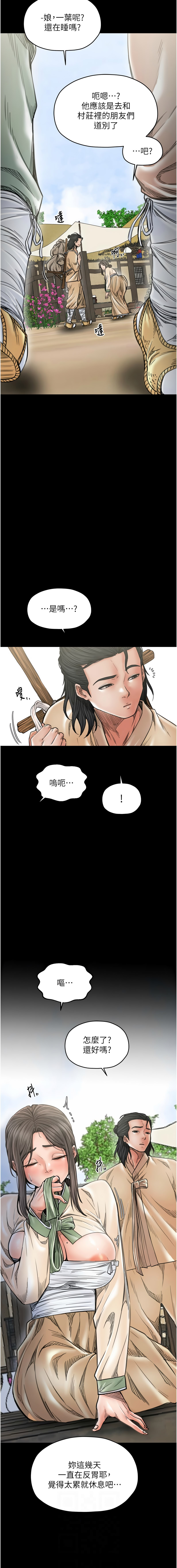 [韩国漫画] 最强家丁 剧情,熟女人妻#[16P]-6