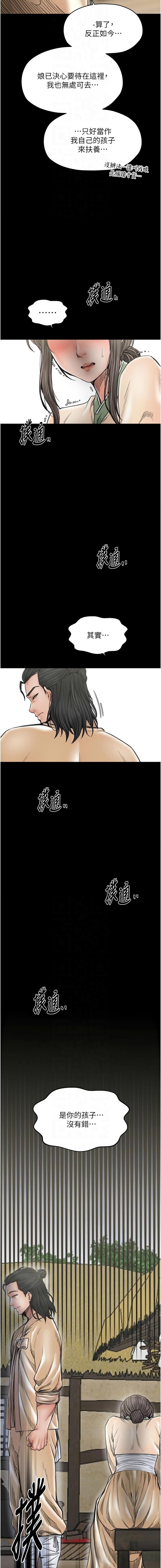 [韩国漫画] 最强家丁 剧情,熟女人妻#[16P]-8