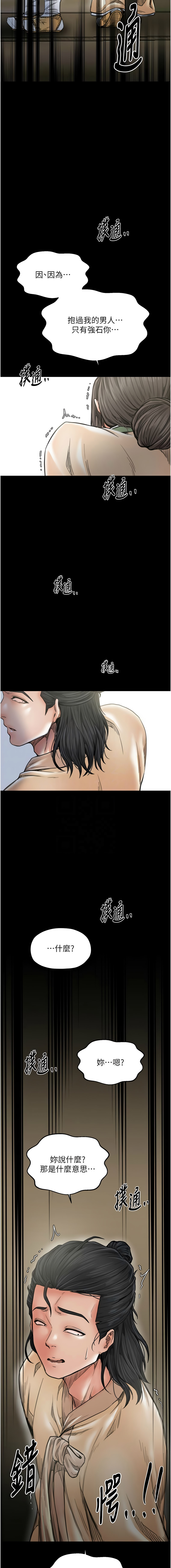 [韩国漫画] 最强家丁 剧情,熟女人妻#[16P]-9