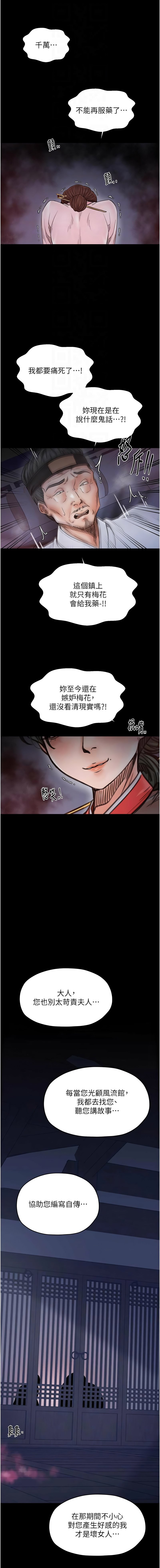 [韩国漫画] 最强家丁 剧情,熟女人妻#[16P]-12