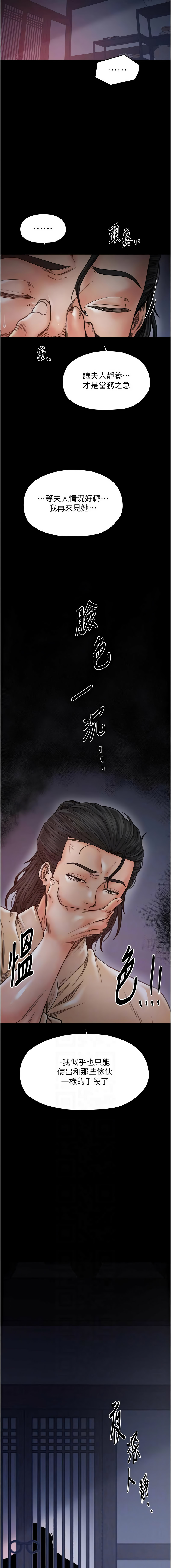 [韩国漫画] 最强家丁 剧情,熟女人妻#[16P]-6